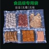 粽子鲜笋丸子肉类熟食年糕盐焗食品卤腊制品水产品海鲜真空袋