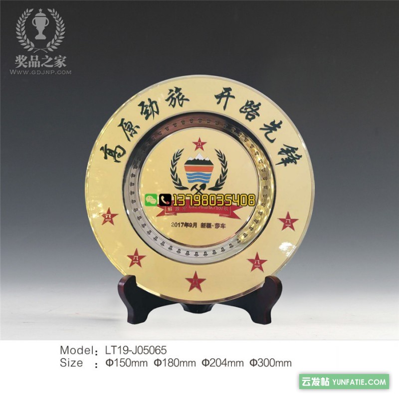 兰州警察光荣退休礼品_公安干部荣休纪念品_纯铜纪念圆盘定制