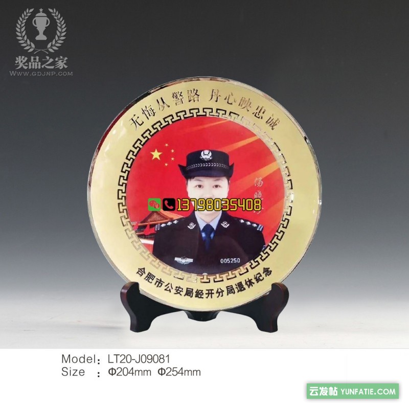 兰州警察光荣退休礼品_公安干部荣休纪念品_纯铜纪念圆盘定制