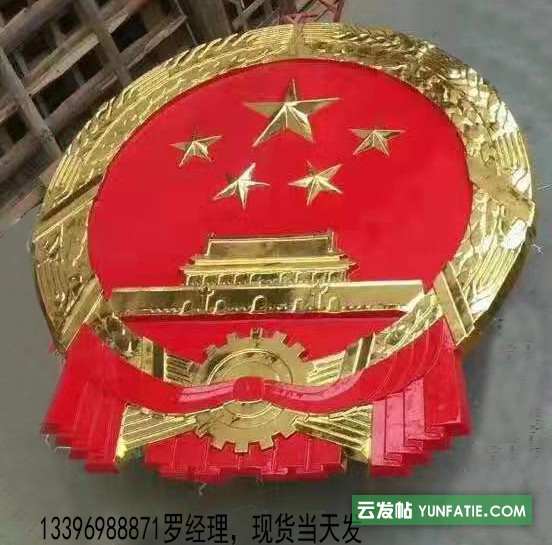 国徽优质销售生产厂家现货批量每天发