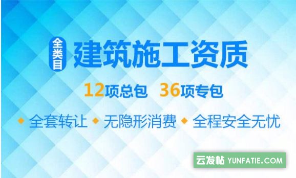 谨慎选择资质代办公司你一定要注意的事!_浙江