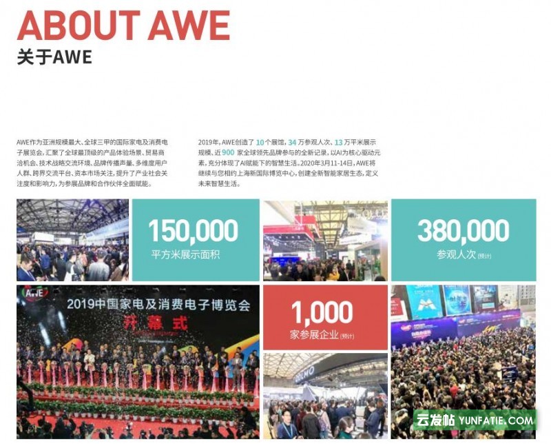 AWE2021-中国家电博览会-行业盛会邀您一同见证