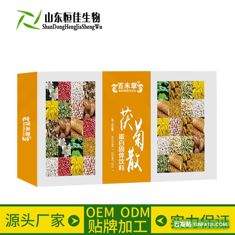 茯菊散OEM贴牌代加工厂家山东恒佳