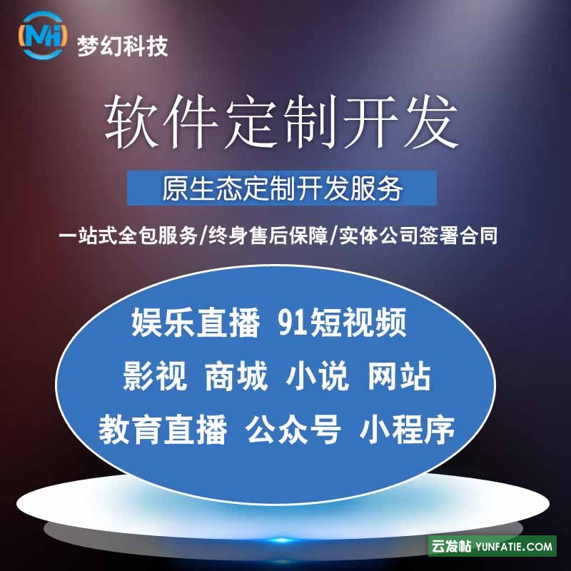 梦幻一对一教育直播在线教育平台实时互动源码出售