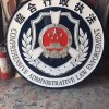 城管执法局警徽制作-城管徽生产厂家