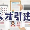 外地户口没有连续5年广州社保应该怎么在广州买房?