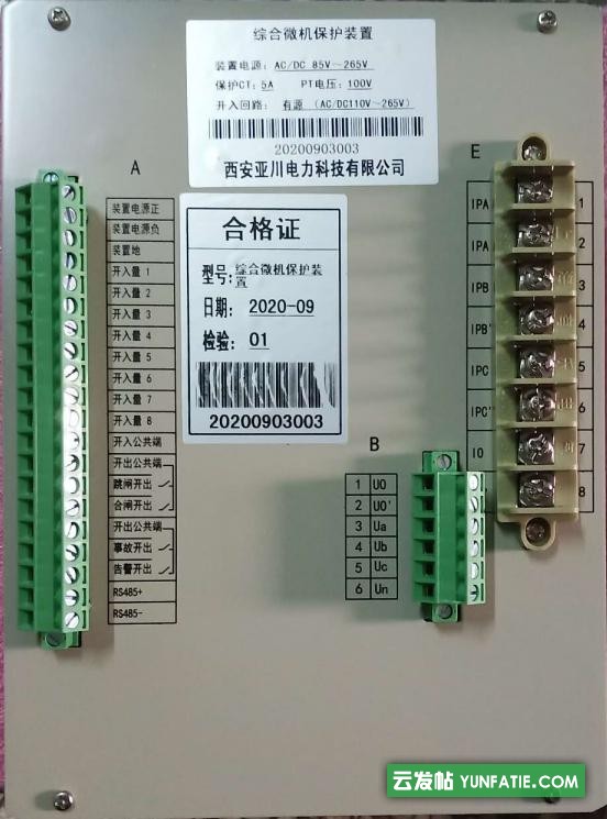 LN8M电压_电流信号传感器_消防设备电源监控