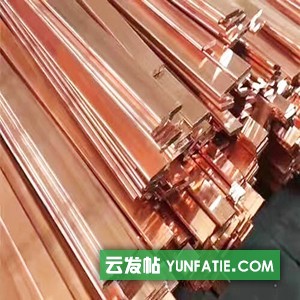 佛山铜排导电铜排T2紫铜排现货供应规格齐全